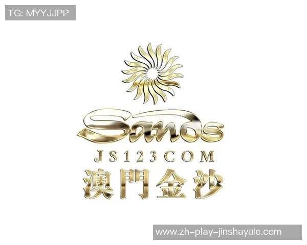 老金沙国际娱乐-老金沙国际娱乐，探索现代娱乐的新领域-老金沙国际娱乐